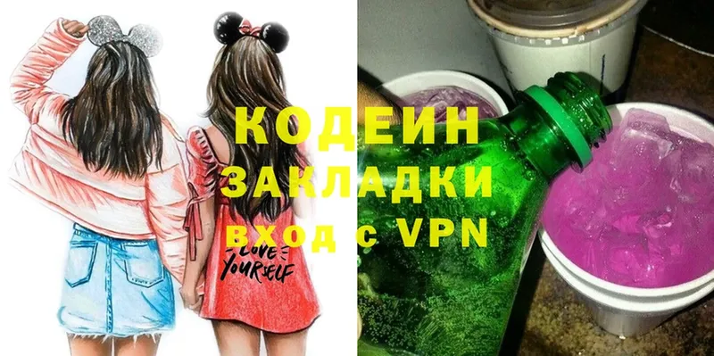 Codein Purple Drank  площадка официальный сайт  Новомосковск 