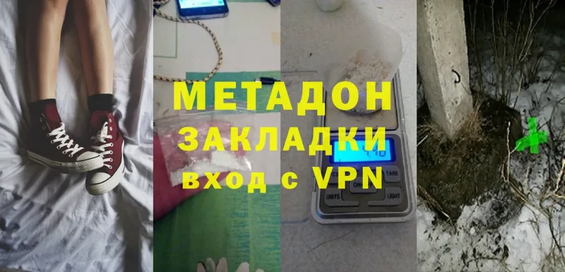 Метадон VHQ  Новомосковск 